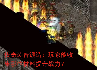 ����װ�����죺������ռ���Щ��������ս����
