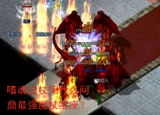 �Ȼ귨��ƾʲô�ʶ���ǿħ�ȱ�����