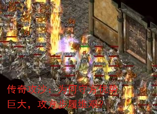 ���湥ɳ��Ϊ���ط����ƾ޴󣬹�������ά�裿