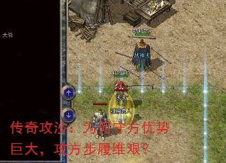 ���湥ɳ��Ϊ���ط����ƾ޴󣬹�������ά�裿