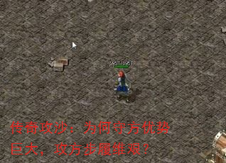 ���湥ɳ��Ϊ���ط����ƾ޴󣬹�������ά�裿