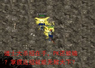 ��ʿ��ɱ�����֣�PK�����䣿�������о����޵����£�