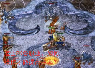 ��ʿPK��ְҵ����β����������ʤ�ʣ�