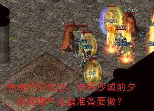 �����лṥɳ����ʤɳ��ǰϦ��������Щ�ؼ�׼��Ҫ����