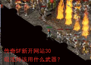 ����SF�¿���վ30����ʦ����ʲô������
