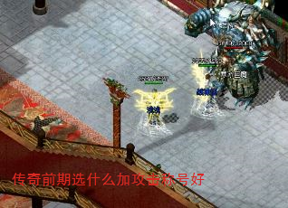 ����ǰ��ѡʲô�ӹ����ƺź�
