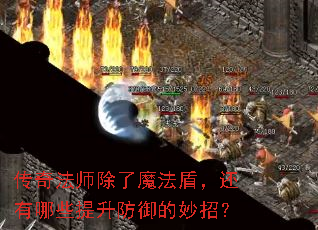 ���淨ʦ����ħ���ܣ�������Щ�������������У�