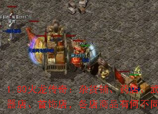 1.80�������棺�ӻ��̡�ҩ�ꡢ�����ꡢ���ε꣬������Ʒ�кβ�ͬ��