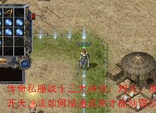 ����˽��սʿ�����񼼣��һ����ա����죬����ξ�ͨ���ò����ư�ɳ�ǣ�