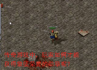 ������Ϸ�У������β��ܻ������������ѫ���أ�
