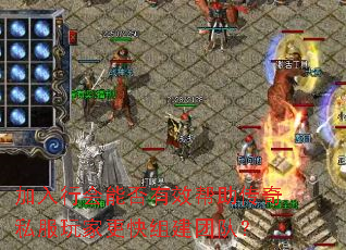 �����л��ܷ���Ч��������˽����Ҹ����齨�Ŷӣ�
