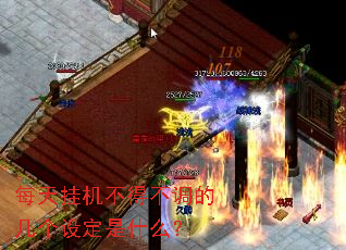 ÿ��һ����ò����ļ����趨��ʲô��