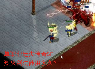 ��ְҵ��ʧ����SF�һ𽣷����ö�ã�