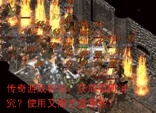 ������Ϸ�ƺţ���ȡ�кν�����ʹ������ע����Щ��