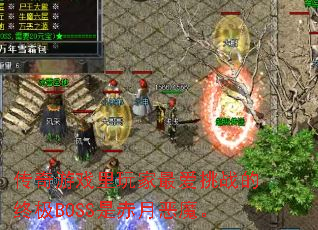 ������Ϸ��������ս���ռ�BOSS�ǳ��¶�ħ��
