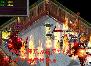 ������Ϸ��������ս���ռ�BOSS�ǳ��¶�ħ��
