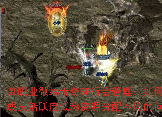 ��ְҵ΢�˴���SF�л��������ν����Ա��Ծ�ȵͺ���Դ���䲻�������⣿