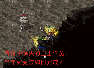 ��������ʧ����ʿ���񣬵��꾿���������ɣ�