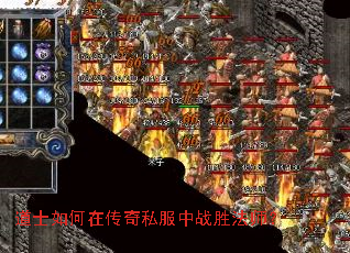 ��ʿ����ڴ���˽����սʤ��ʦ��