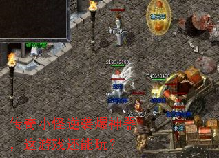 ����С����Ϯ������������Ϸ�����棿