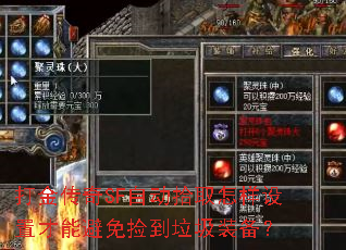 �����SF�Զ�ʰȡ�������ò��ܱ��������װ����