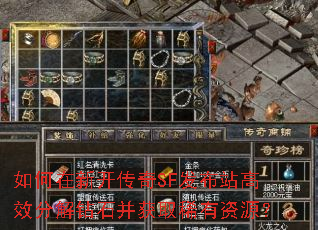 ������¿�����SF����վ��Ч�ֽ���ʯ����ȡϡ����Դ��