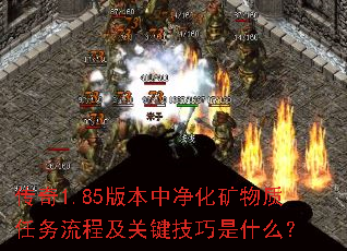����1.85�汾�о����������������̼��ؼ�������ʲô��