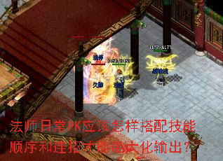 ��ʦ�ճ�PKӦ���������似��˳������в�����������