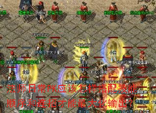 ��ʦ�ճ�PKӦ���������似��˳������в�����������