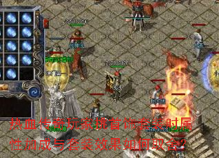 ��Ѫ���������������װʱ���Լӳ�����װЧ�����ȡ�᣿