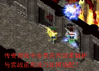 ������Ϸ�и���ҩ��Ч��������ʵս���ü�����δ��䣿
