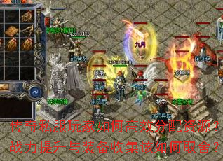 ����˽�������θ�Ч������Դ��ս��������װ���ռ������ȡ�᣿