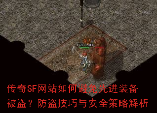����SF��վ��α����Ƚ�װ�����������������밲ȫ���Խ���