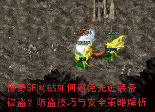 ����SF��վ��α����Ƚ�װ�����������������밲ȫ���Խ���