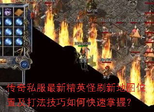 ����˽�����¾�Ӣ��ˢ�µ�ͼλ�ü��򷨼�����ο������գ�