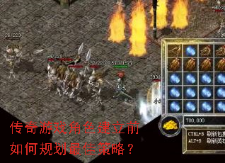 ������Ϸ��ɫ����ǰ��ι滮��Ѳ��ԣ�