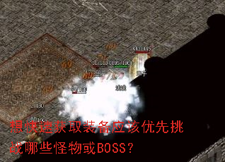 ����ٻ�ȡװ��Ӧ��������ս��Щ�����BOSS��