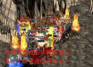 ����ǰ�ڽ�ָ���ѡ����ǿ�����ܿ�������ս����