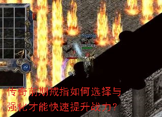 ����ǰ�ڽ�ָ���ѡ����ǿ�����ܿ�������ս����