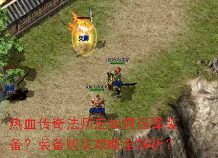 ��Ѫ���淨ʦӦ���ѡ��װ����װ��������ȫ������