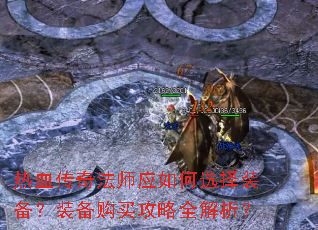 ��Ѫ���淨ʦӦ���ѡ��װ����װ��������ȫ������