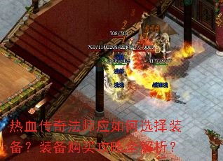 ��Ѫ���淨ʦӦ���ѡ��װ����װ��������ȫ������