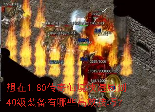 ����1.80�����ɾ�����ˢ��40��װ������Щ��Ч���ɣ�