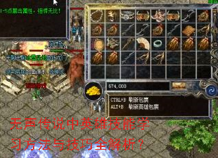������˵��Ӣ�ۼ���ѧϰ�����뼼��ȫ������