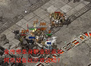 ���浥��ְҵ�����θ�Ч��սɳ�����