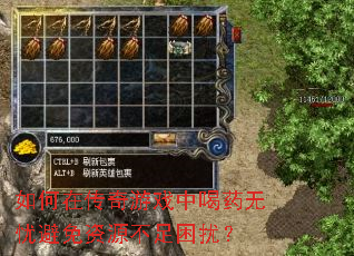 ����ڴ�����Ϸ�к�ҩ���Ǳ�����Դ�������ţ�