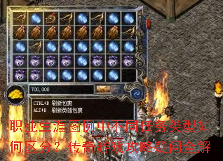 ְҵ����ͼ���в�ͬ��������������֣�������Ϸ��������ȫ��