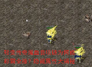 ��䴫��ħѪ������Ϊ���ܳư�ȫ�����������Դ����