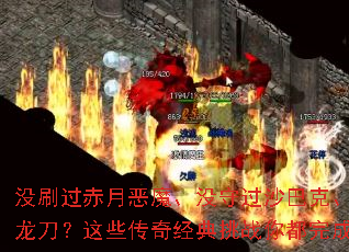 ûˢ�����¶�ħ��û�ع�ɳ�Ϳˡ�û��������������Щ���澭����ս�㶼�������