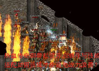��Ѫ����������λ����˳���뼼�ܴ������ѡ����ܱ���ս���˷ѣ�